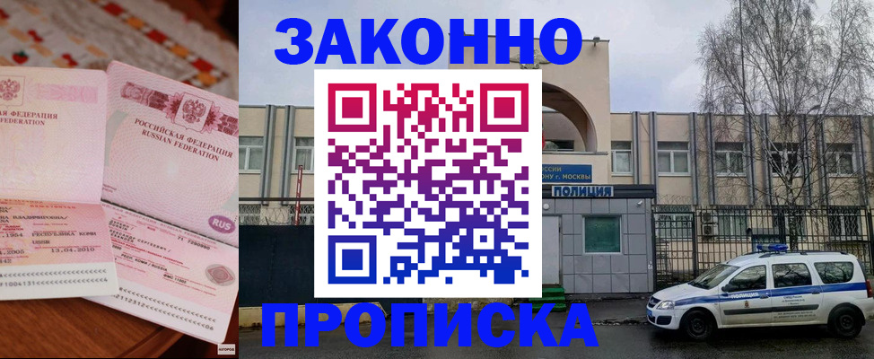 временная прописка в Тверской области